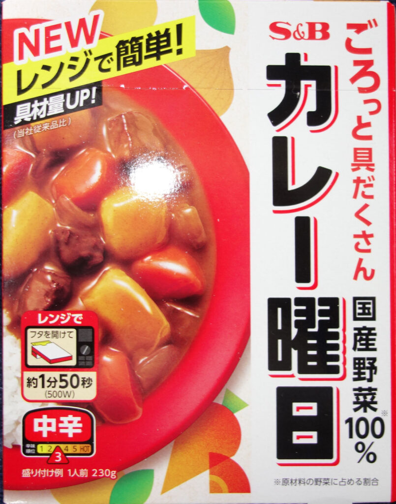 エスビー食品 レンジで温める カレー パッケージ