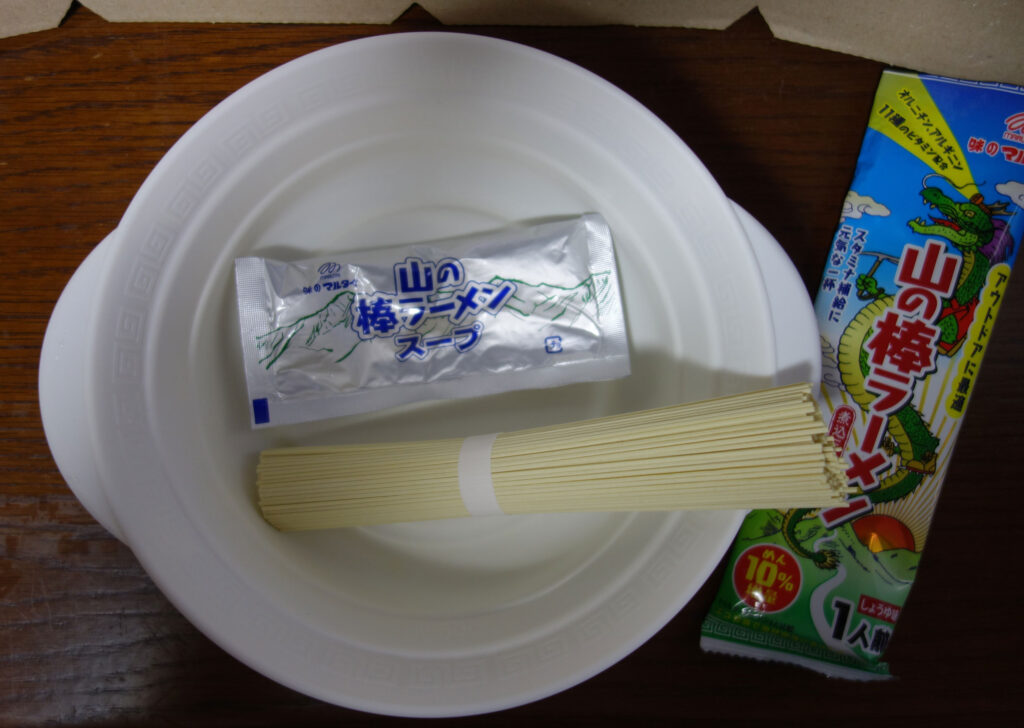 山の棒ラーメンセット