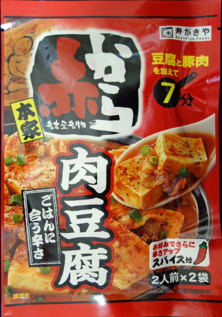 寿がきや食品の肉豆腐の素のパッケージ