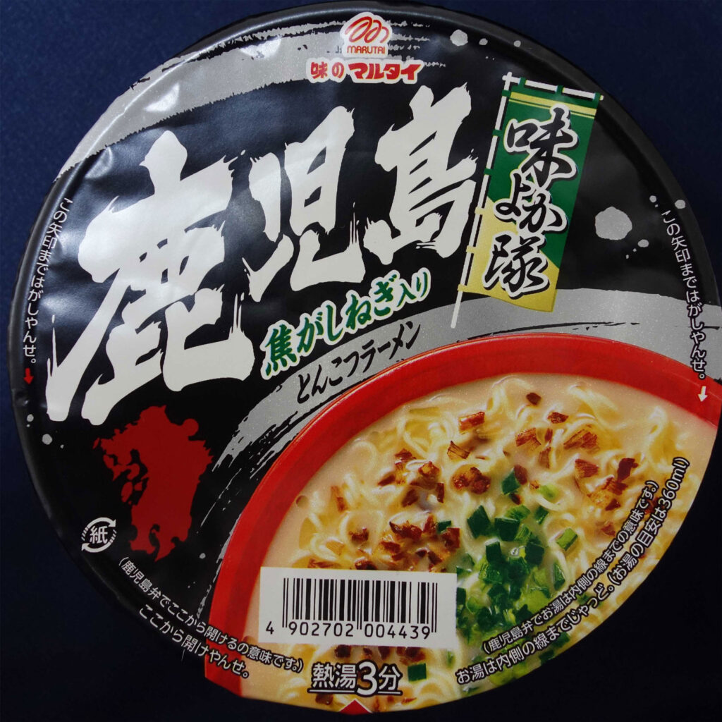 マルタイラーメン鹿児島焦がしねぎ入りとんこつラーメンのカップ