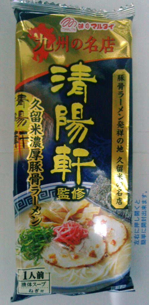 マルタイラーメン清陽軒パッケージ
