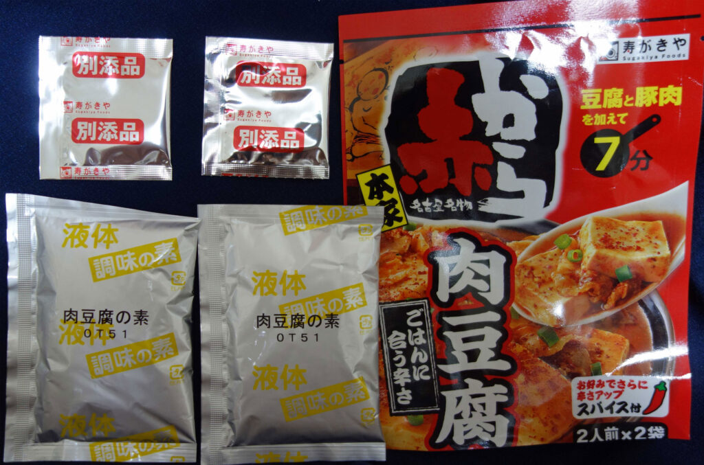 寿がきやのから肉豆腐セット