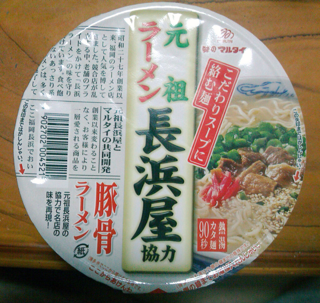 マルタイの豚骨ラーメン