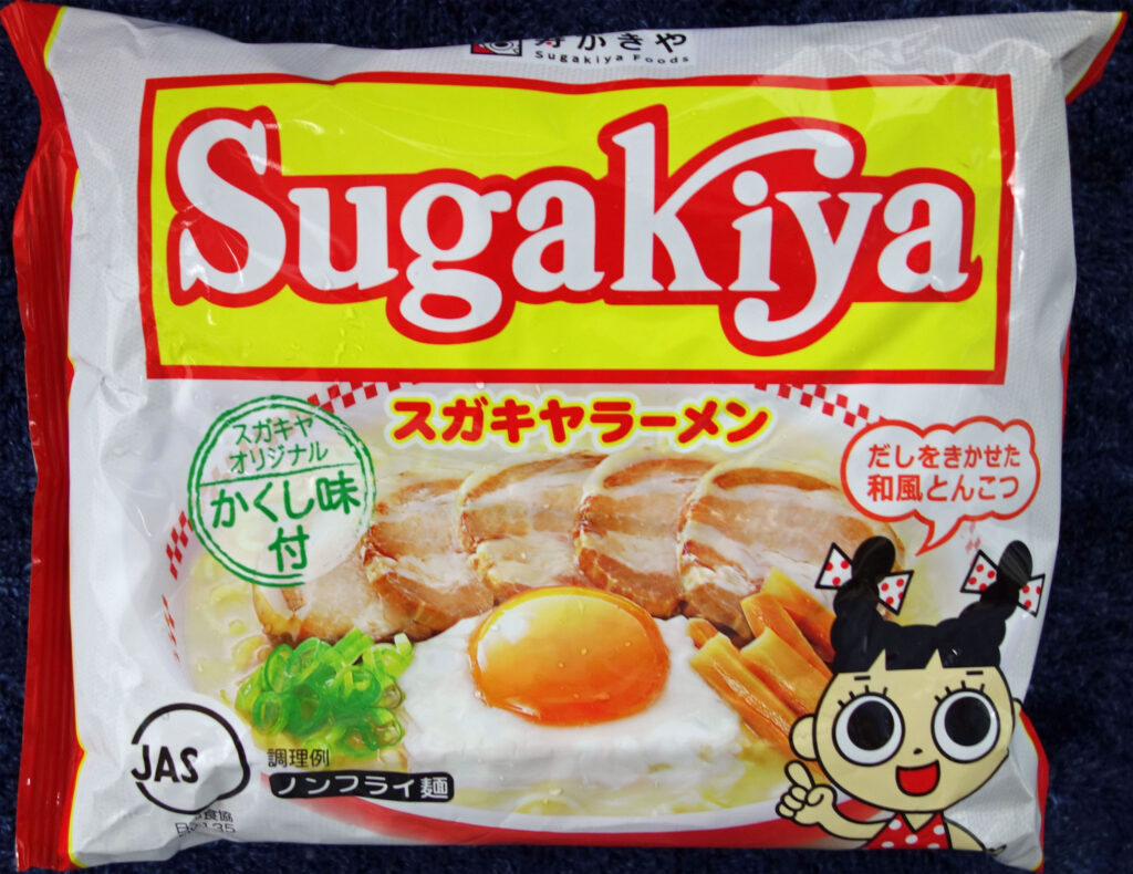 スガキヤラーメンの袋