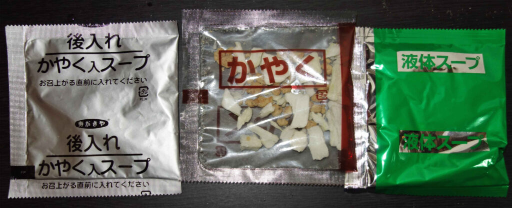 即席麺の具材とスープの袋