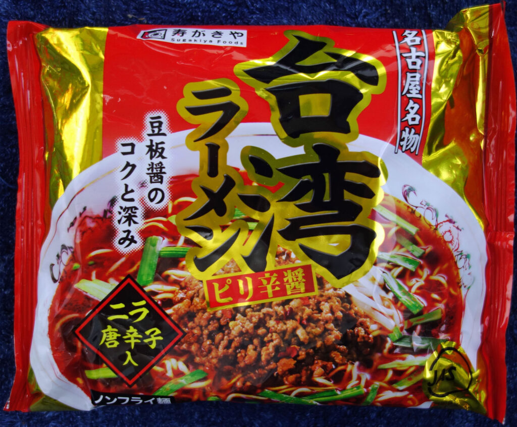 寿がきや台湾ラーメンの袋