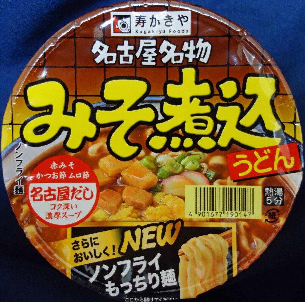 寿がきや みそ煮込うどん カップ麺