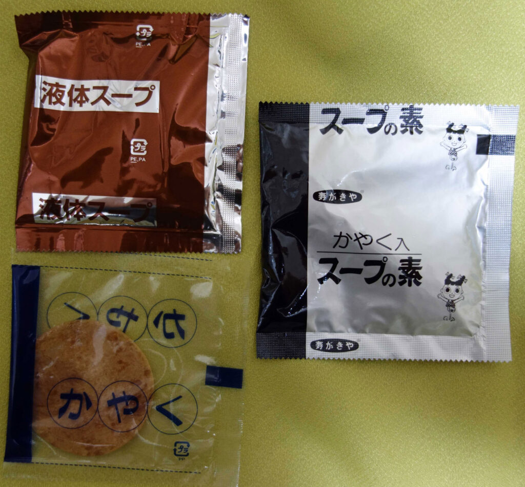 寿がきやラーメンの液体スープとかやくの袋